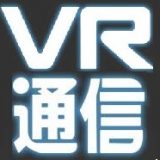 VR通信