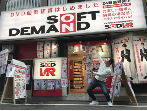 SODのVR視聴ルーム取材