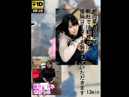 木村つなと藤井くるみのアダルトVR動画アイキャッチ