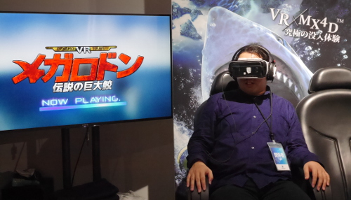VR Center体験「メガロドン」