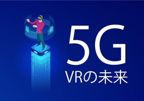 5g,vr