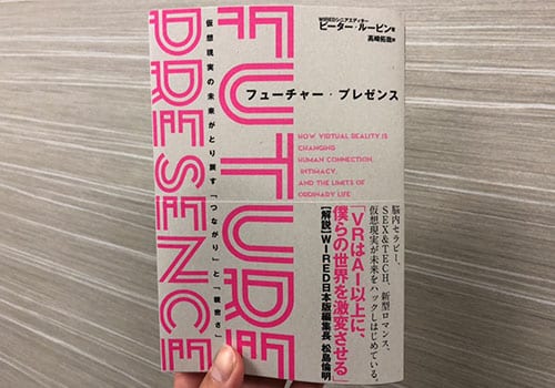 futurepresence